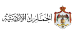 الجمارك الاردنية